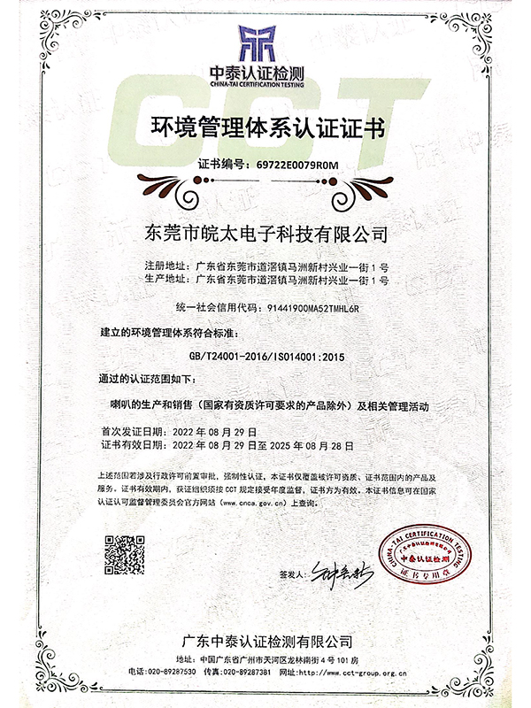 ISO14001中文版